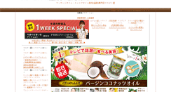 Desktop Screenshot of oil.ecbb.jp