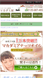 Mobile Screenshot of oil.ecbb.jp