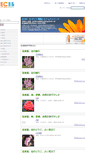 Mobile Screenshot of basic.ecbb.jp